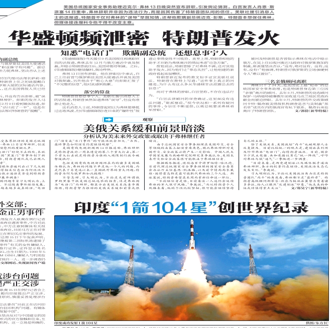 北京青年報新聞動態